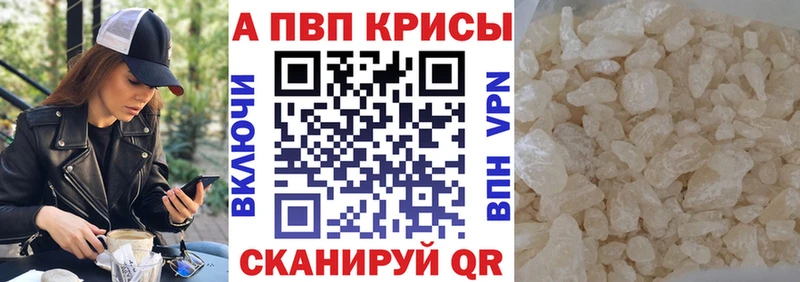 Купить закладки  Зеленокумск  Alpha PVP крисы CK 
