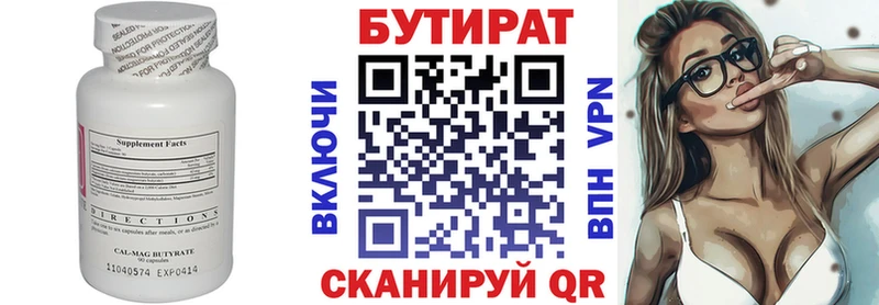 Бутират оксибутират  Купить закладки  Зеленокумск 