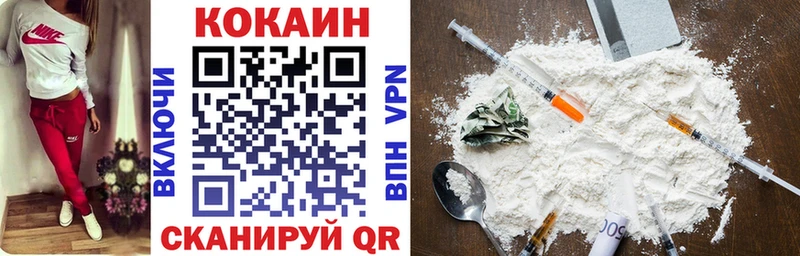 Купить закладки  Зеленокумск  КОКАИН FishScale 