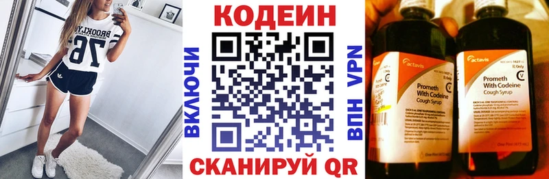 Кодеин напиток Lean (лин)  Купить где  Зеленокумск 