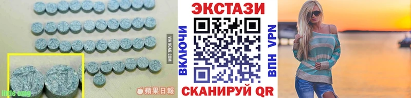 Ecstasy XTC  Купить закладки  Зеленокумск 
