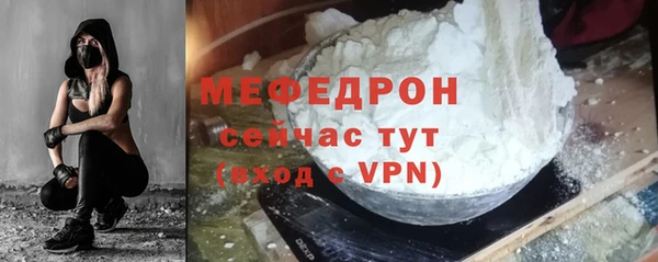 мяу мяу кристалл Заволжск