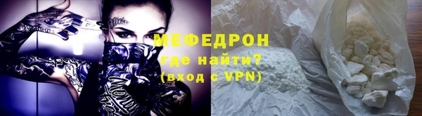 мяу мяу кристалл Заволжск