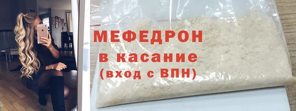 мяу мяу кристалл Заволжск