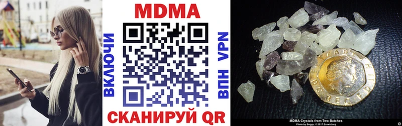 МДМА VHQ  Купить закладки  Зеленокумск 