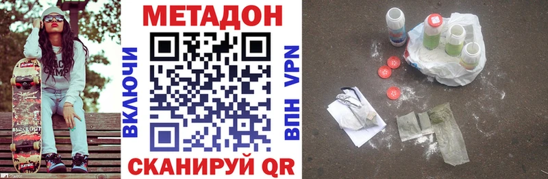 Купить  Зеленокумск  Метадон methadone 