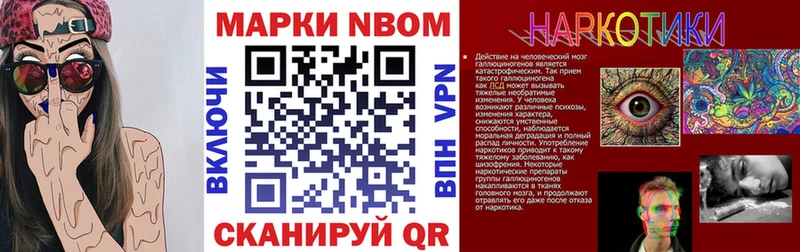 Марки N-bome 1,5мг  Купить закладки  Зеленокумск 